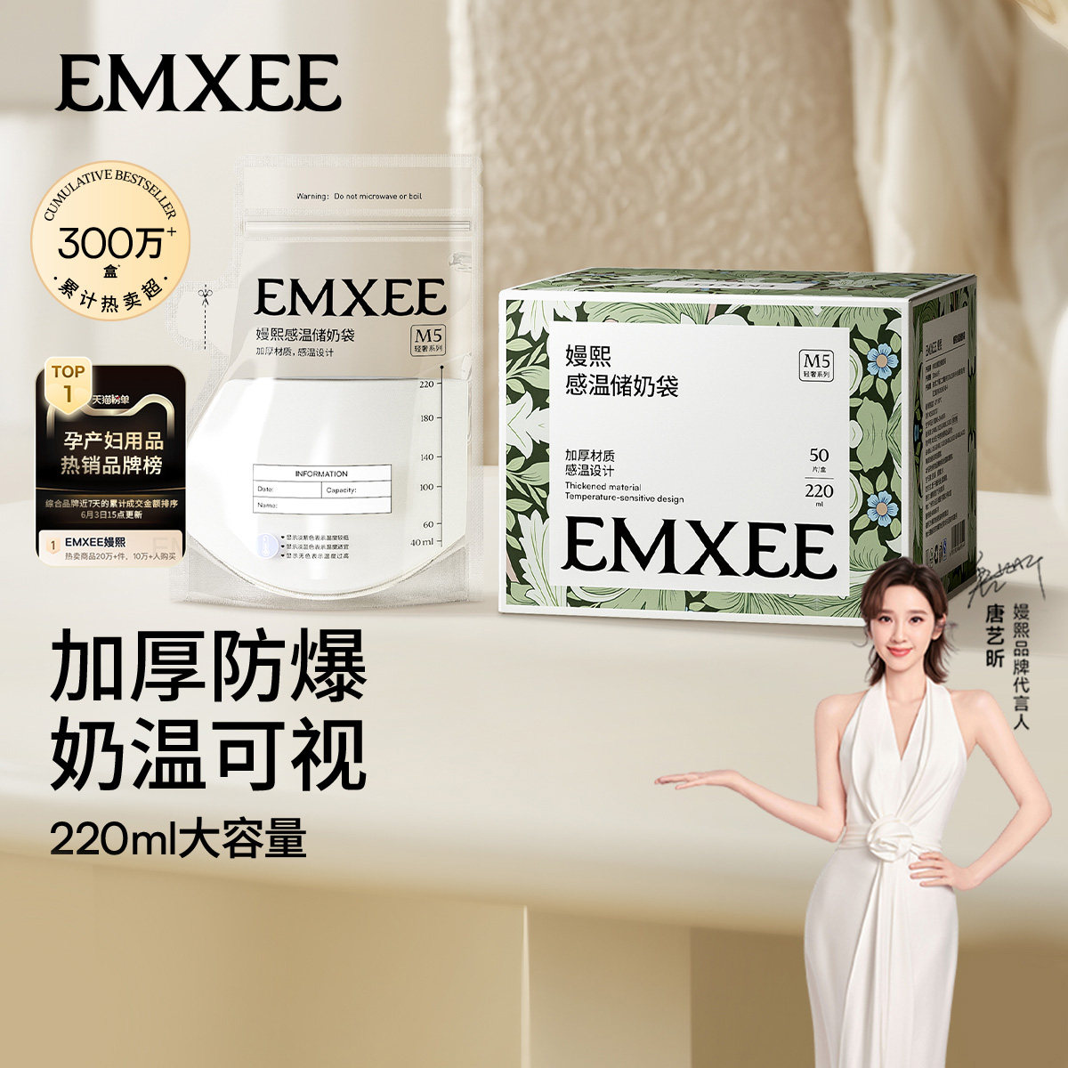 嫚熙加厚储奶袋一次性母乳储存袋奶粉袋大容量奶袋存奶袋冰箱专用