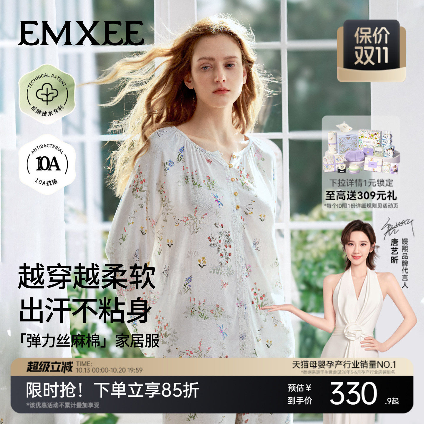嫚熙弹力丝麻棉睡衣女春秋长袖家居服套装高级感带胸垫2026新款