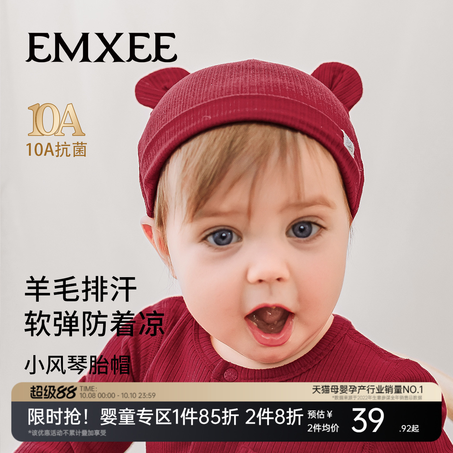 嫚熙婴儿帽子新生儿胎帽