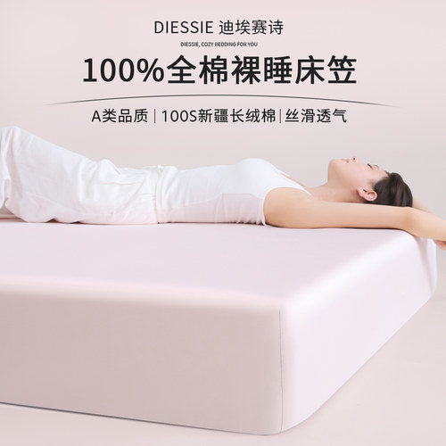 纯棉床笠单件100S全棉透气床垫罩