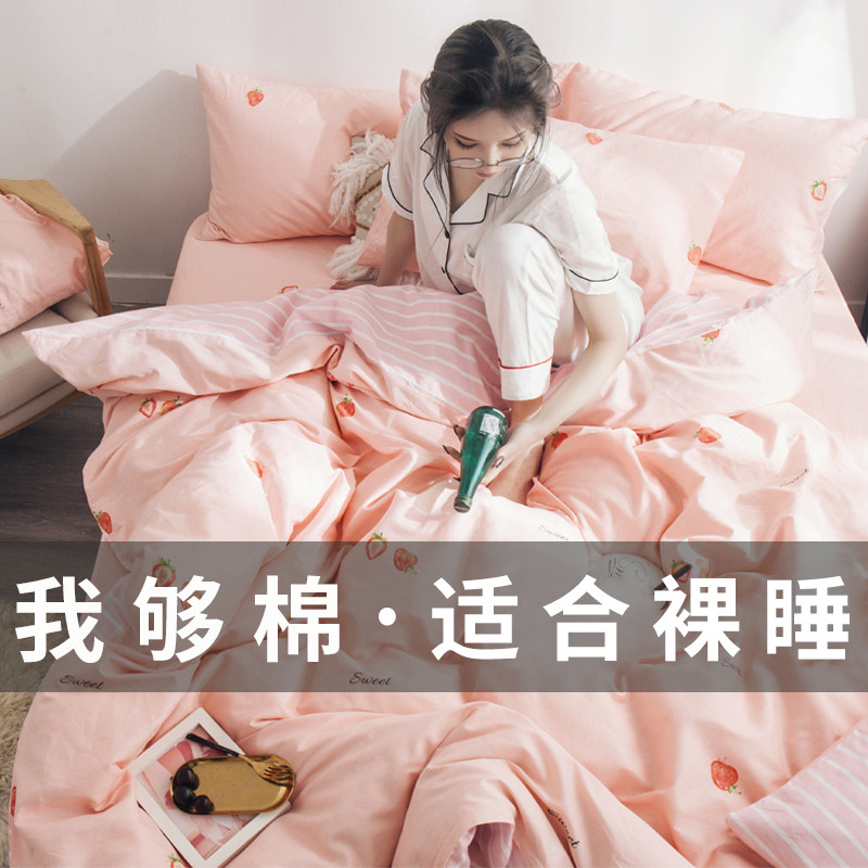 ins北欧风纯棉四件套全棉网红床单床笠被子被套三件套床上用品4冬