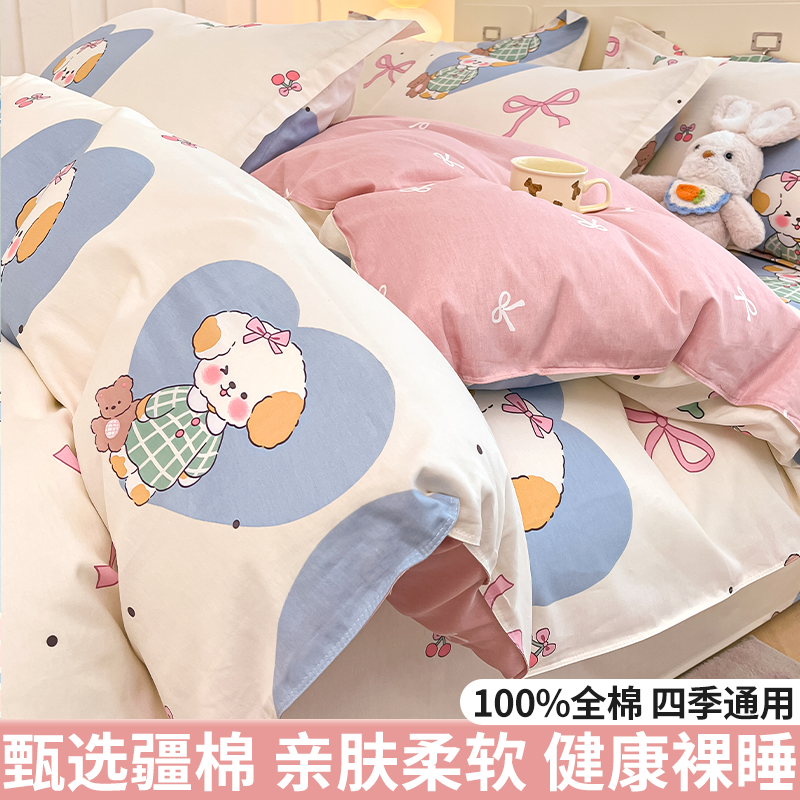 ins小清新纯棉四件套全棉网红床单床笠被子被套三件套床上用品4夏