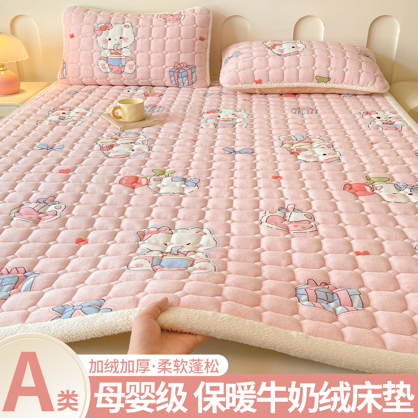 牛奶法兰绒床垫软垫床褥垫子0.9米学生宿舍单人加绒褥子冬季垫被