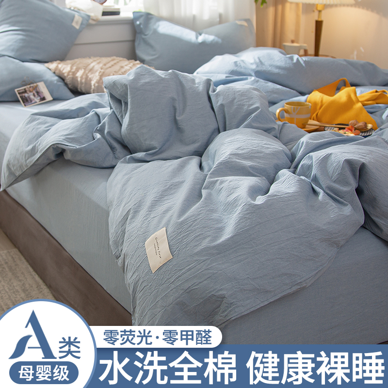A类全棉被套水洗纯棉被罩150x200