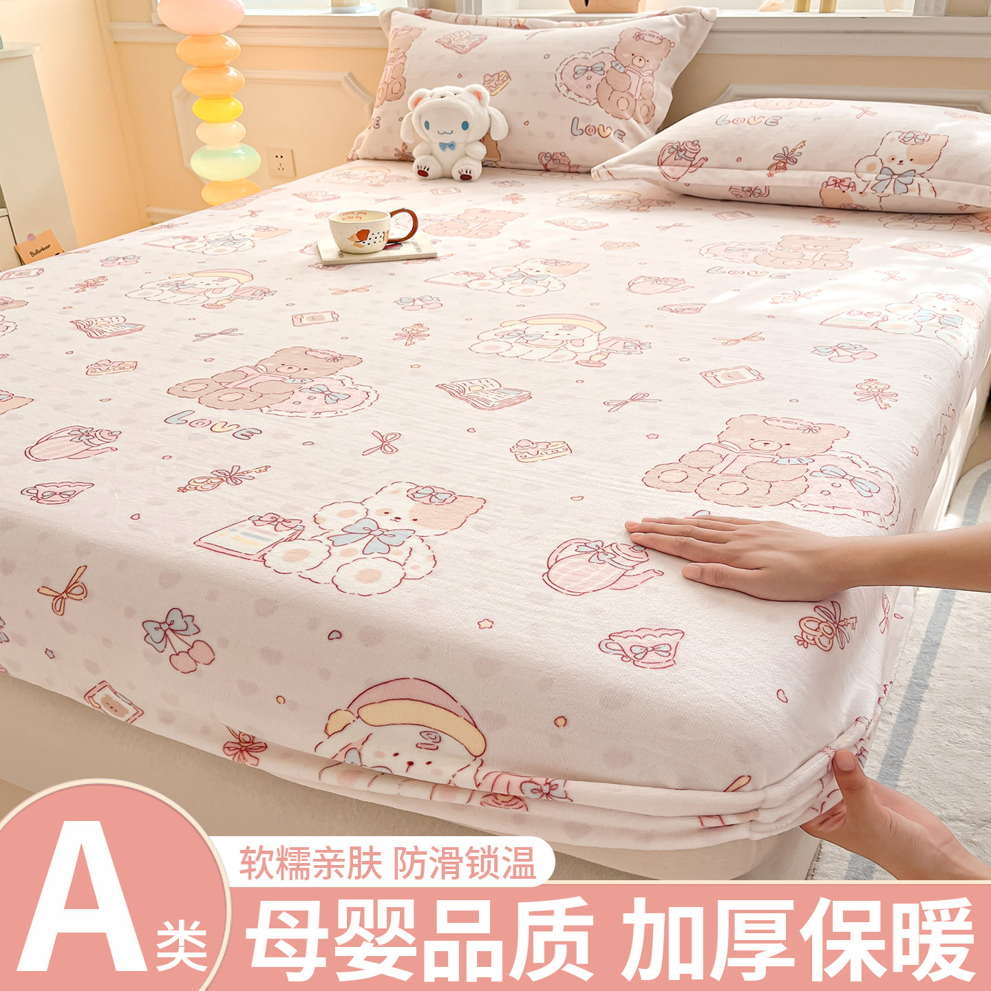 珊瑚牛奶绒床笠单件加厚冬季加绒保暖床罩2025新款床垫保护罩床套