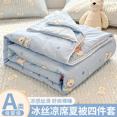空调被夏季冰丝夏凉被四件套