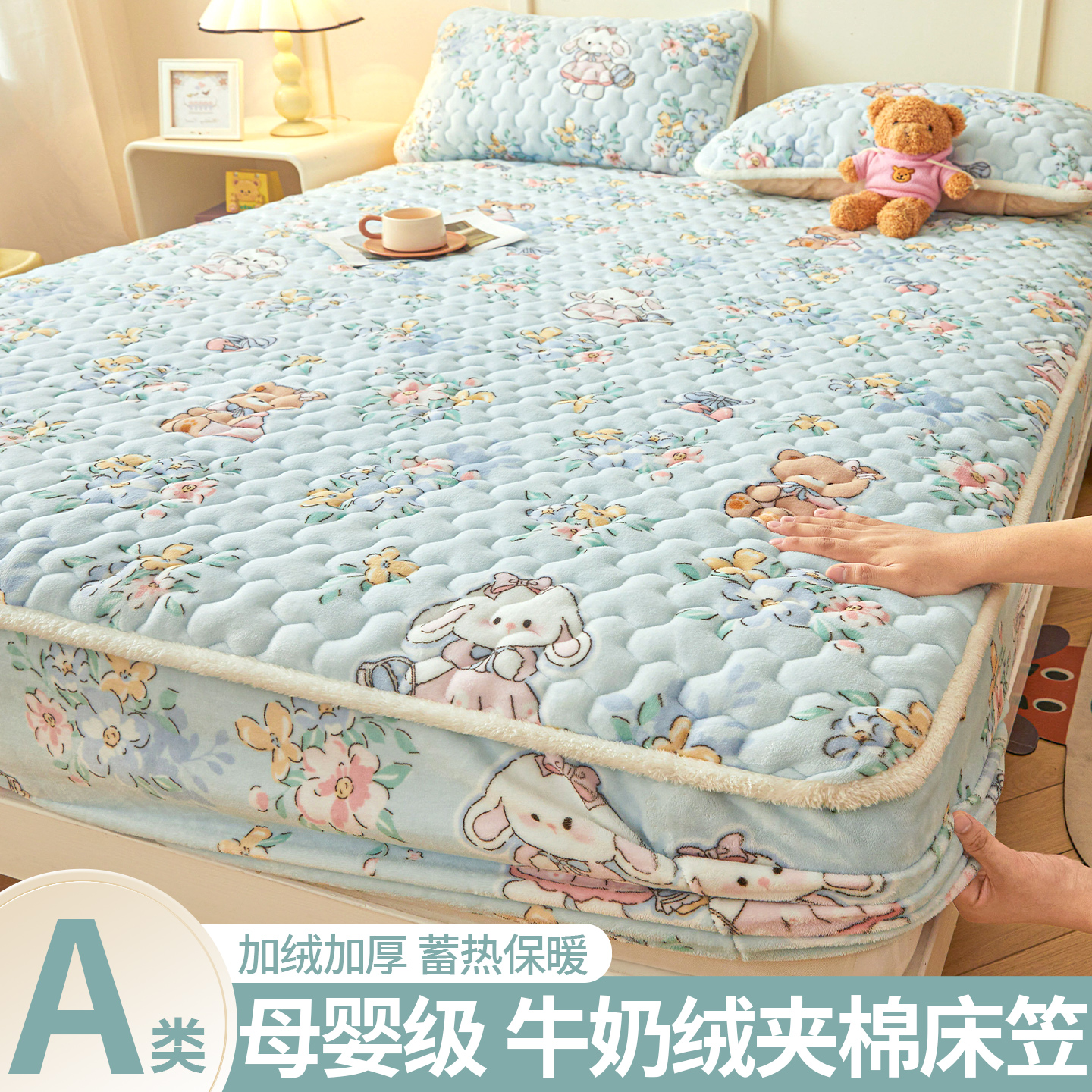 A类母婴抗菌珊瑚牛奶绒夹棉床笠