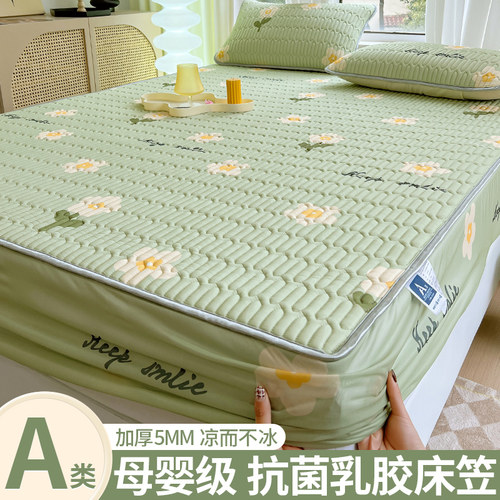 A类母婴级冰丝乳胶凉席床笠