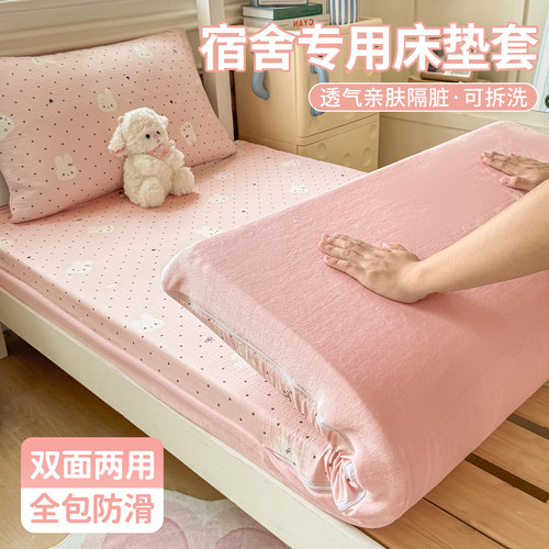 学生宿舍专用床垫套全包防滑隔脏