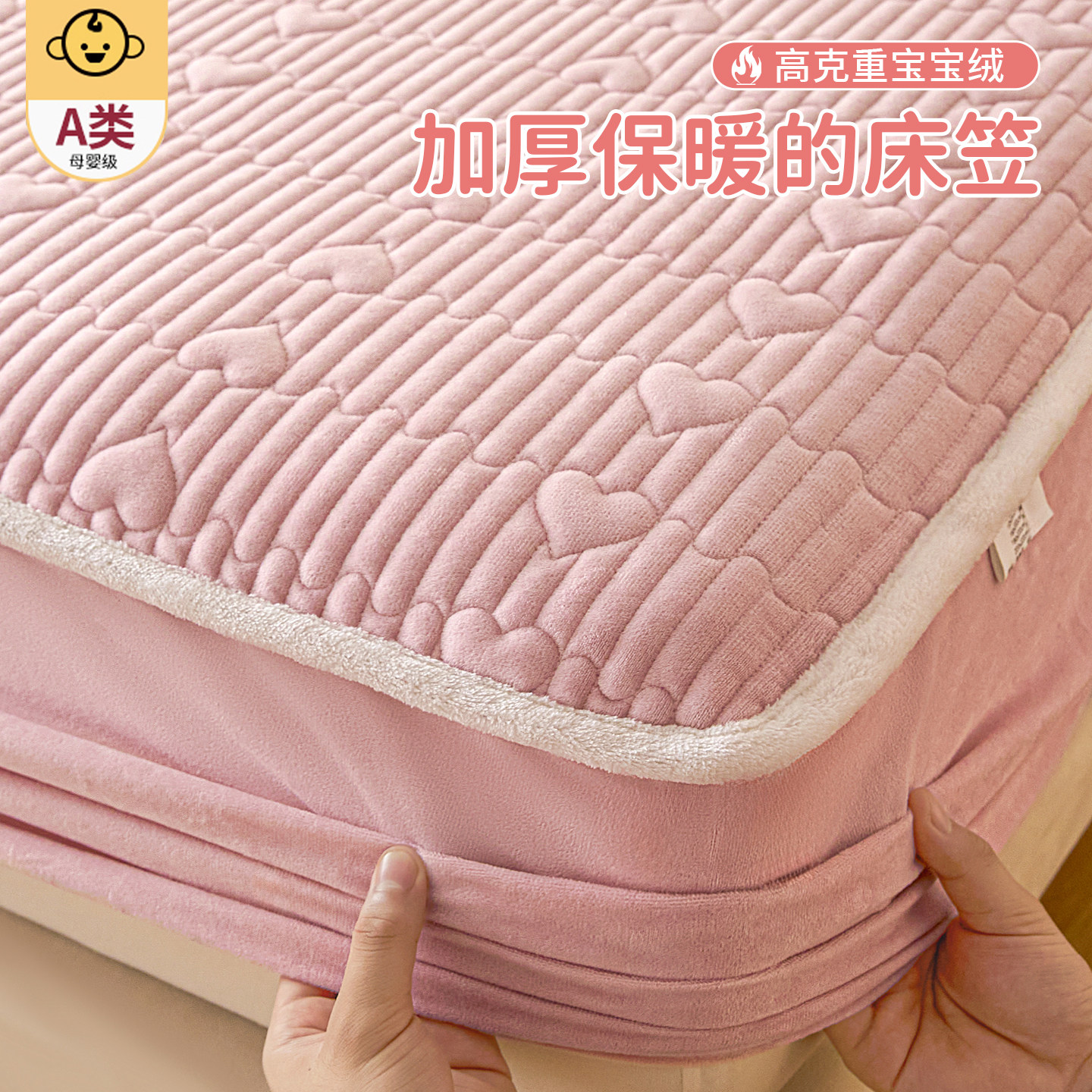 牛奶绒床笠单件加厚夹棉保暖床罩珊瑚绒床垫保护罩冬季防滑床套罩