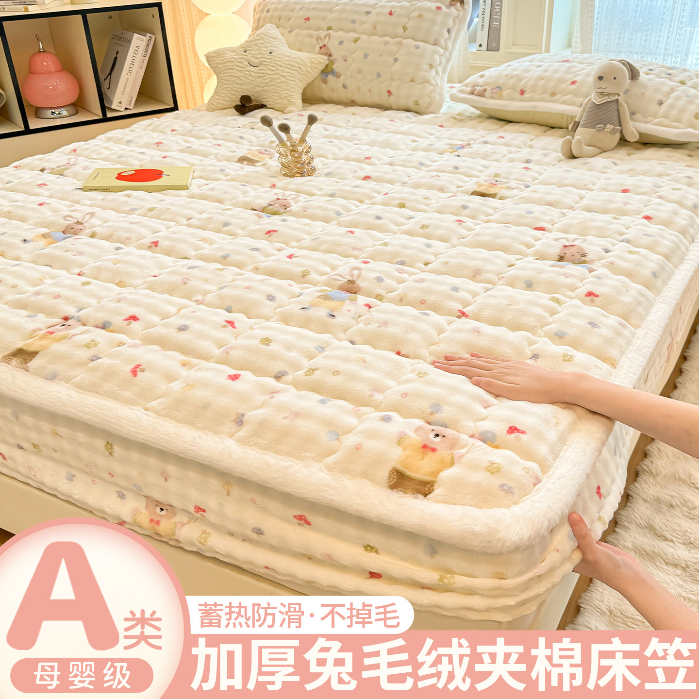 兔毛绒牛奶绒夹棉床笠床罩冬季加厚保暖席梦思床垫保护罩防滑床套