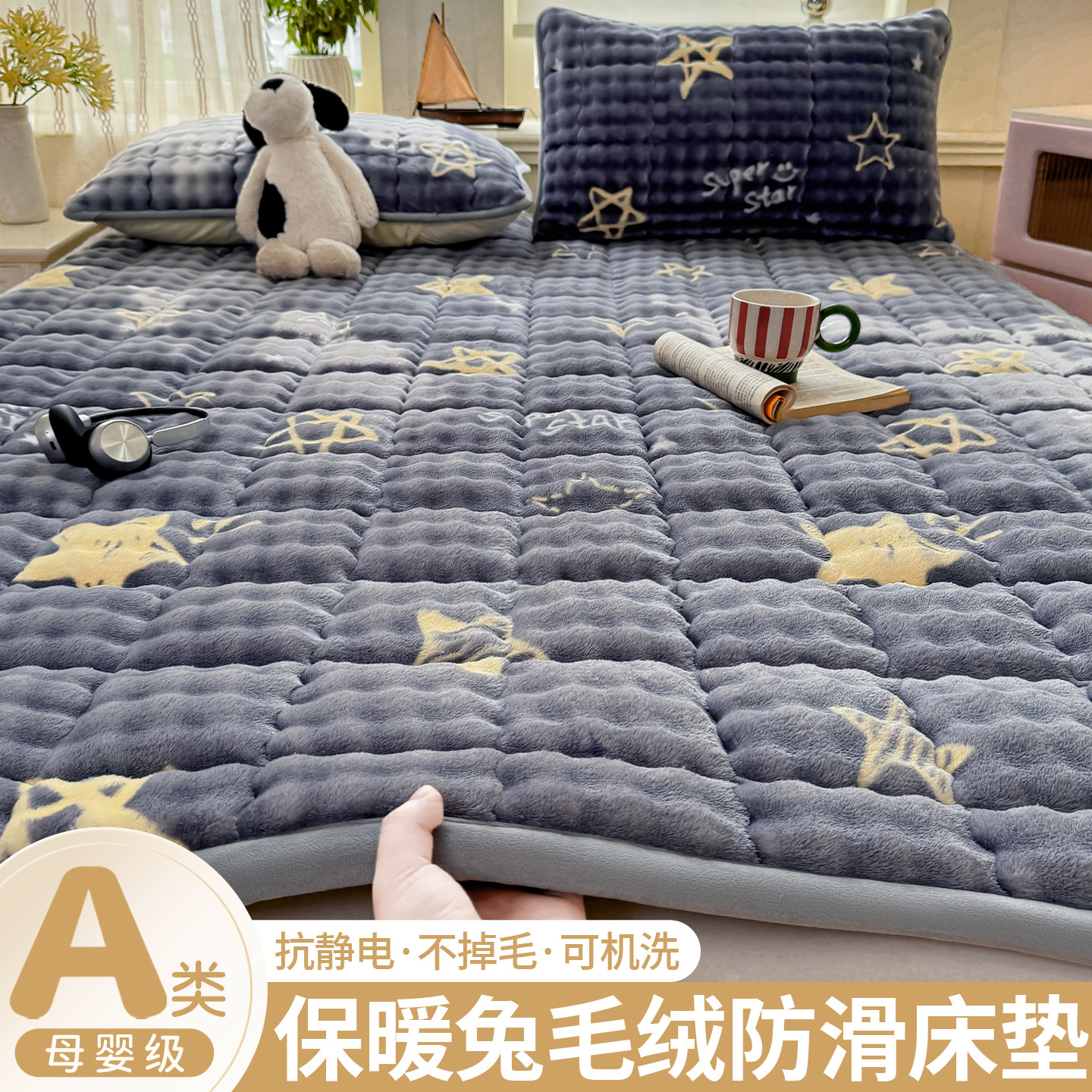 兔毛绒保暖床垫软垫褥子冬季加厚图片