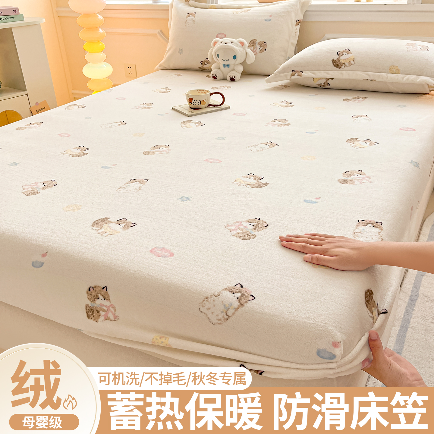 牛奶绒床笠冬季加绒床罩可定制