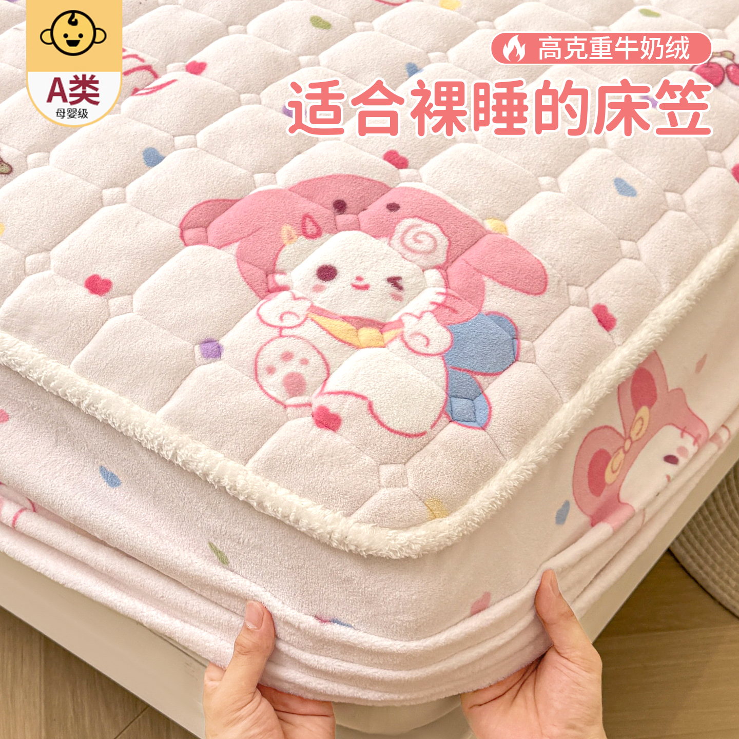 冬季牛奶绒夹棉床笠罩2025新款