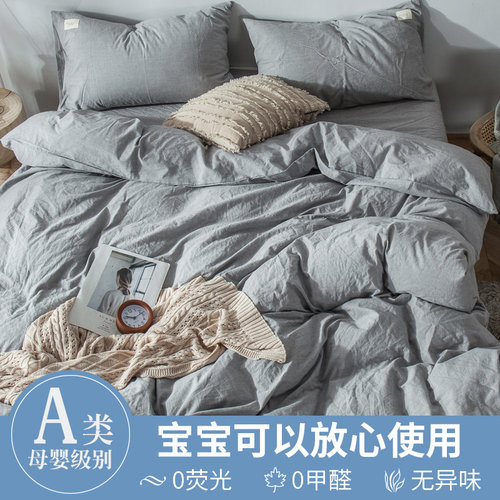 A类水洗全棉纯棉网红款床品套件