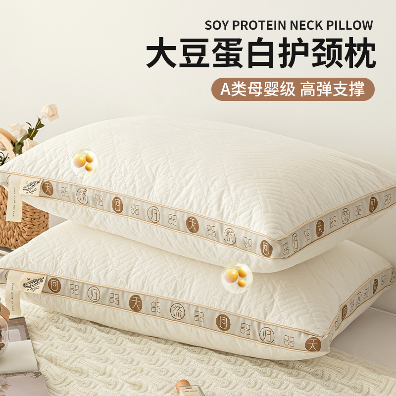 全棉大豆纤维枕头枕芯护颈椎助睡眠成人学生单个低枕高枕一对整头