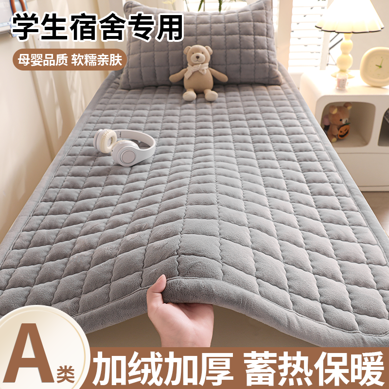 加厚保暖牛奶绒床垫软垫床褥垫