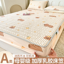 A类乳胶凉席床笠单件夏季冰丝床罩三件套2025新款床垫保护罩床套