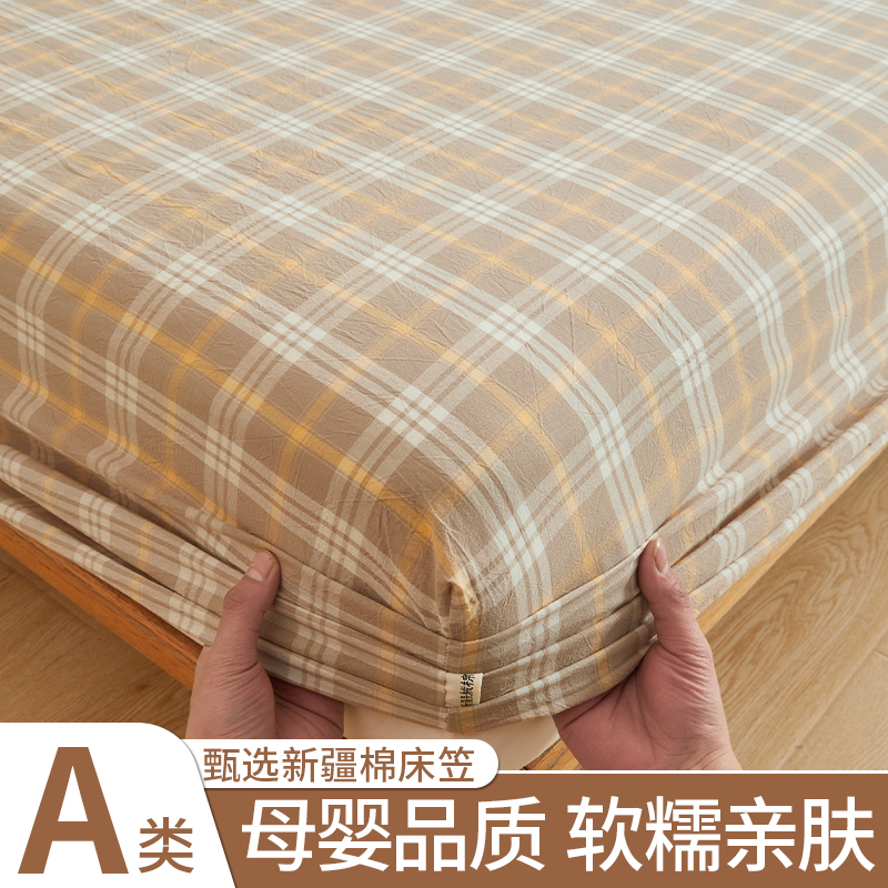 A类新疆棉床笠单件纯棉100全棉