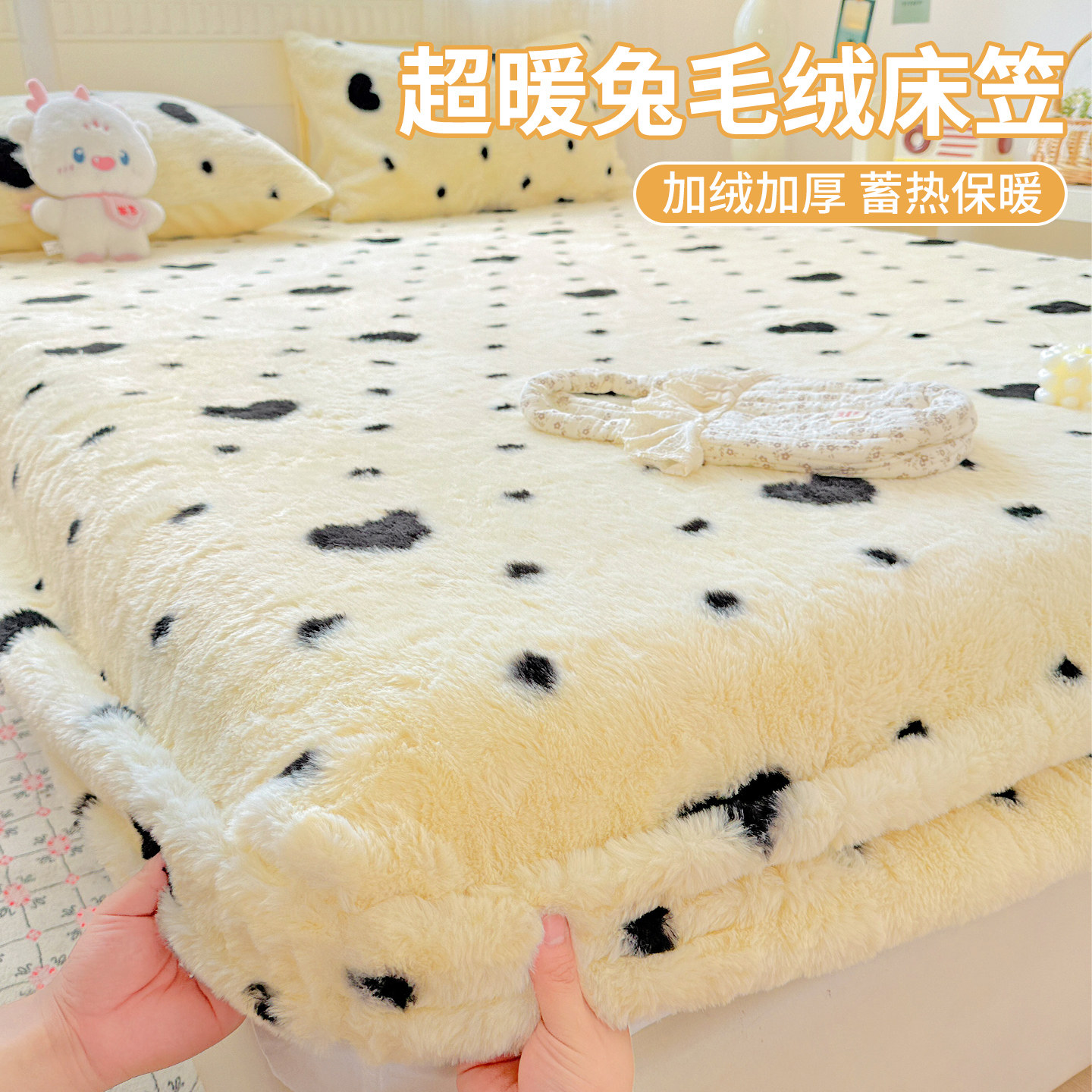 兔毛绒牛奶绒床笠单件珊瑚绒床罩冬季加入保暖床垫保护罩防滑床套