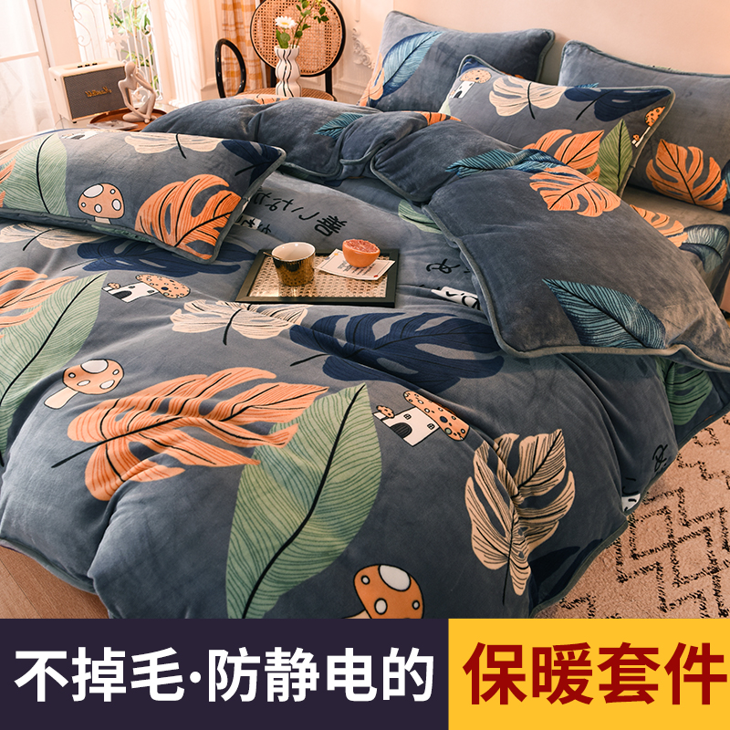 法莱绒卡通风加厚保暖冬季四件套