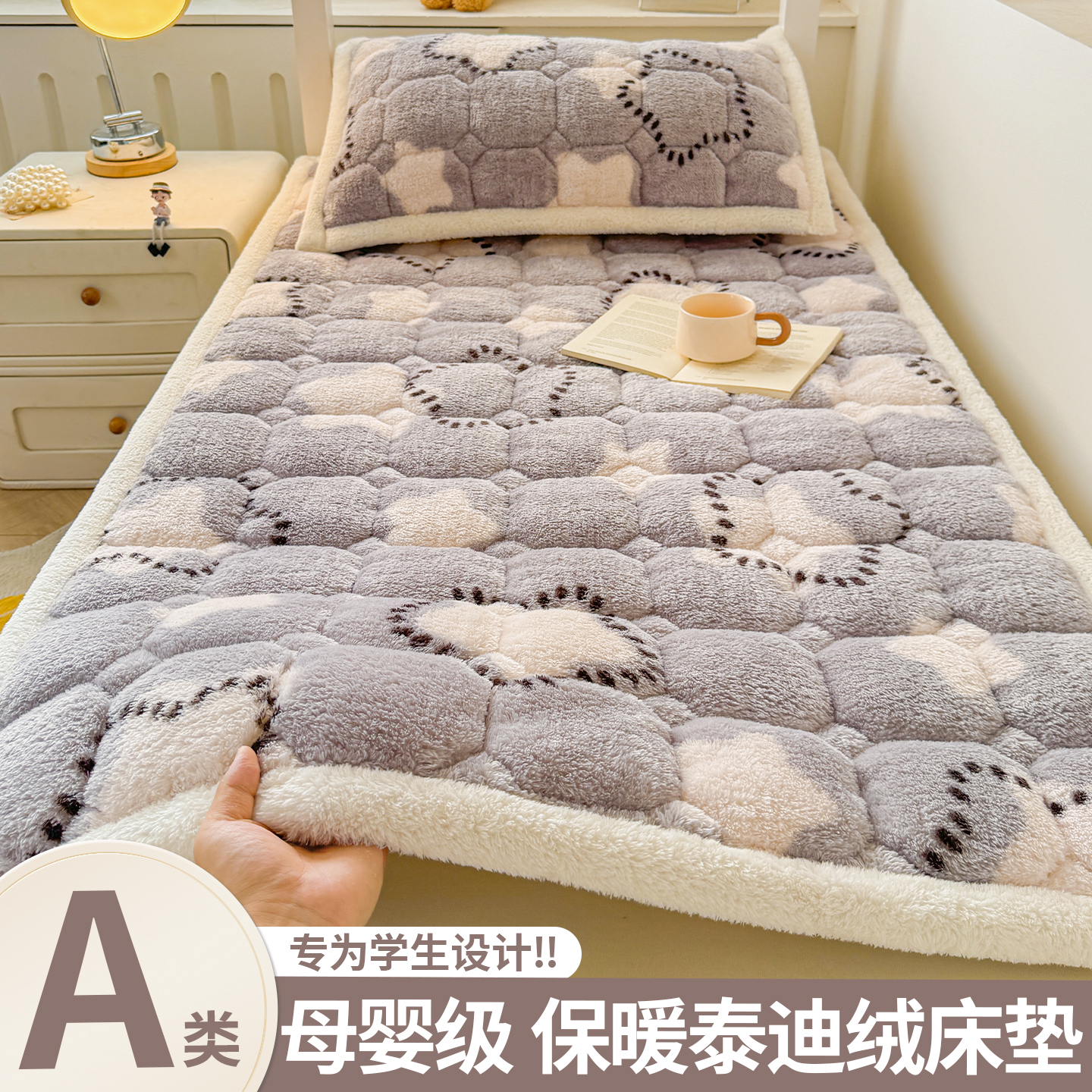 牛奶绒床垫90x190加厚保暖床褥垫