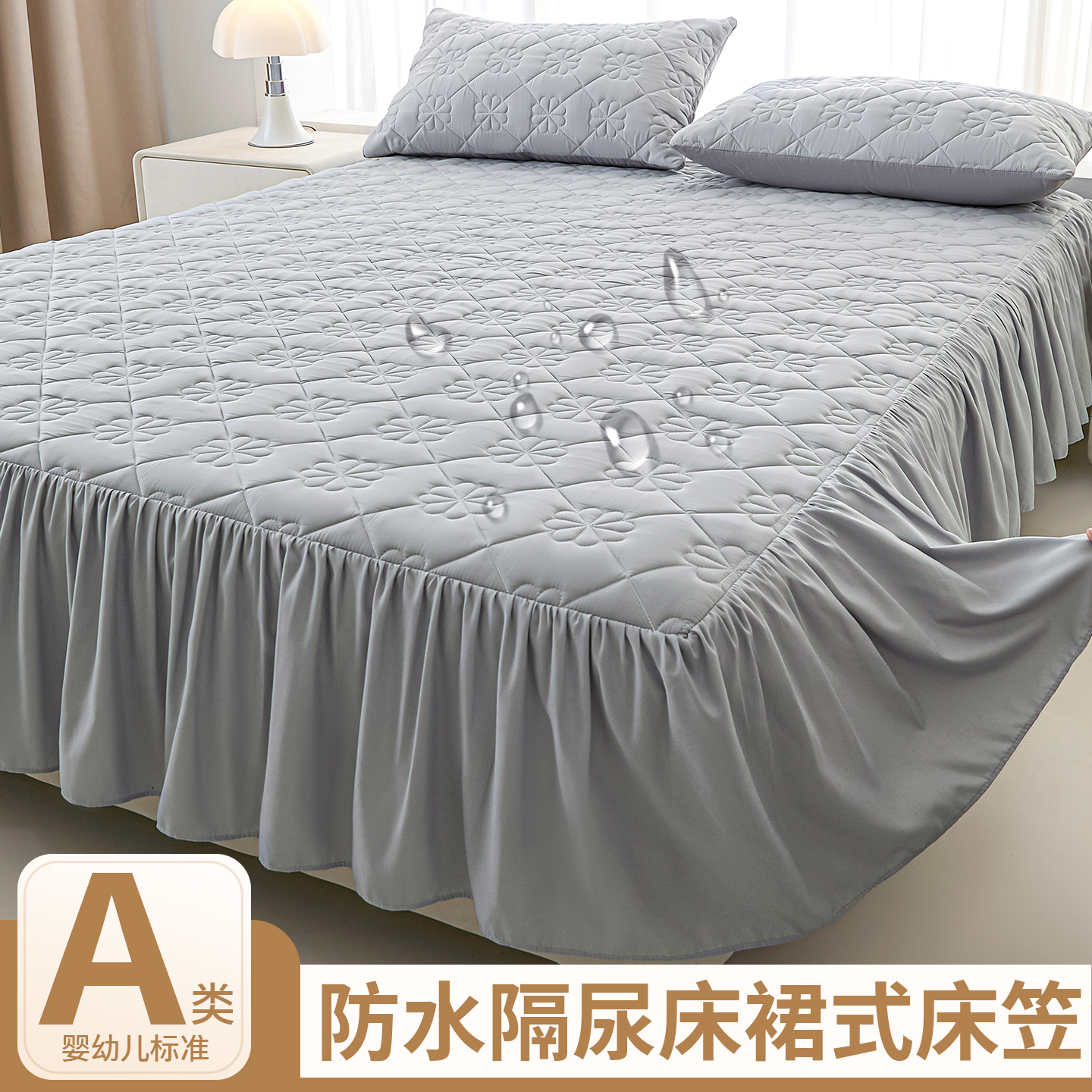 防水隔尿床笠床罩带花边隔脏床套