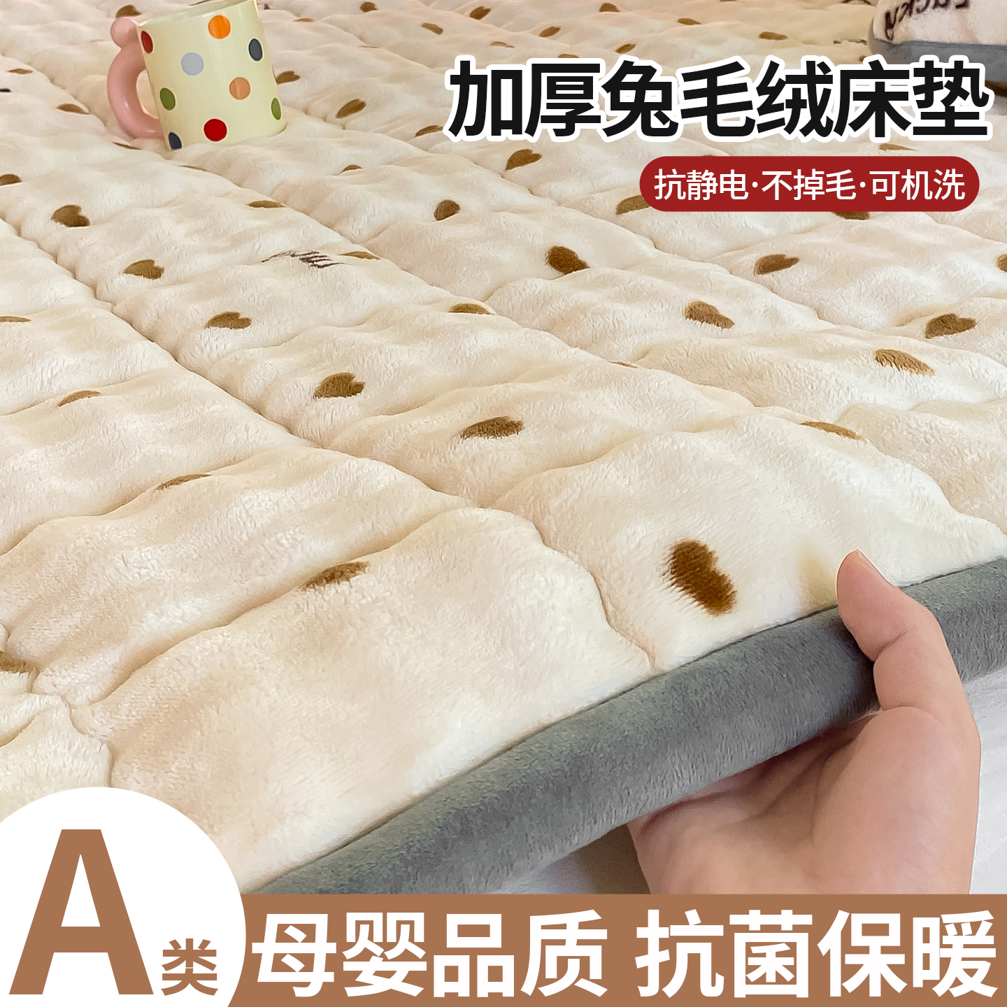牛奶兔毛绒床垫软垫家用褥子垫被