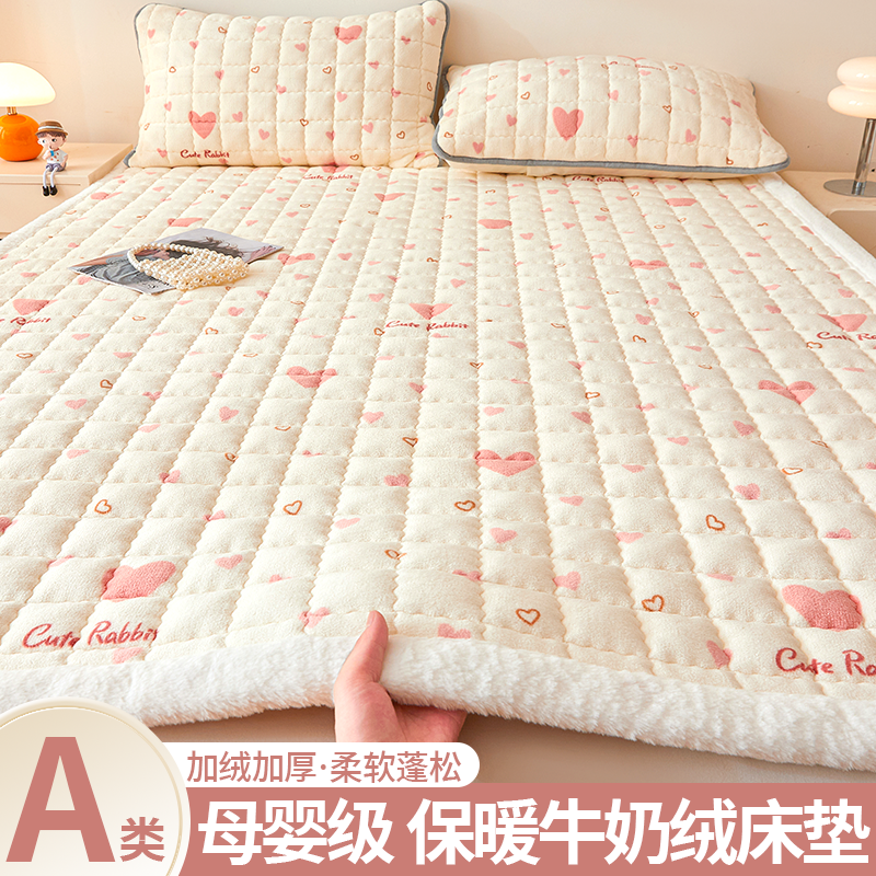 牛奶绒褥子床垫秋冬加厚毛毯垫被