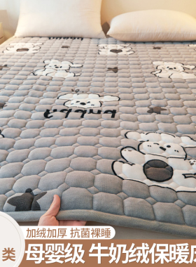 牛奶绒床垫软垫家用冬季加绒床褥垫子毛毯被褥子宿舍学生单人垫被