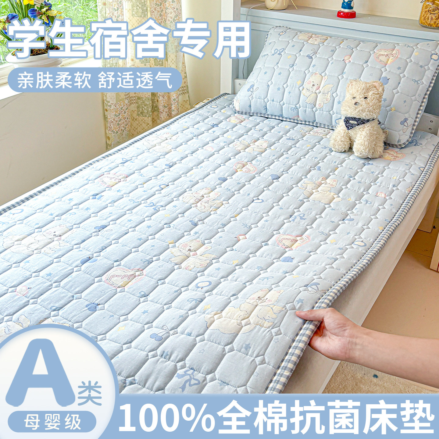 床垫宿舍学生单人寝室专用床褥垫子90x190cm纯棉防滑垫被褥子铺底