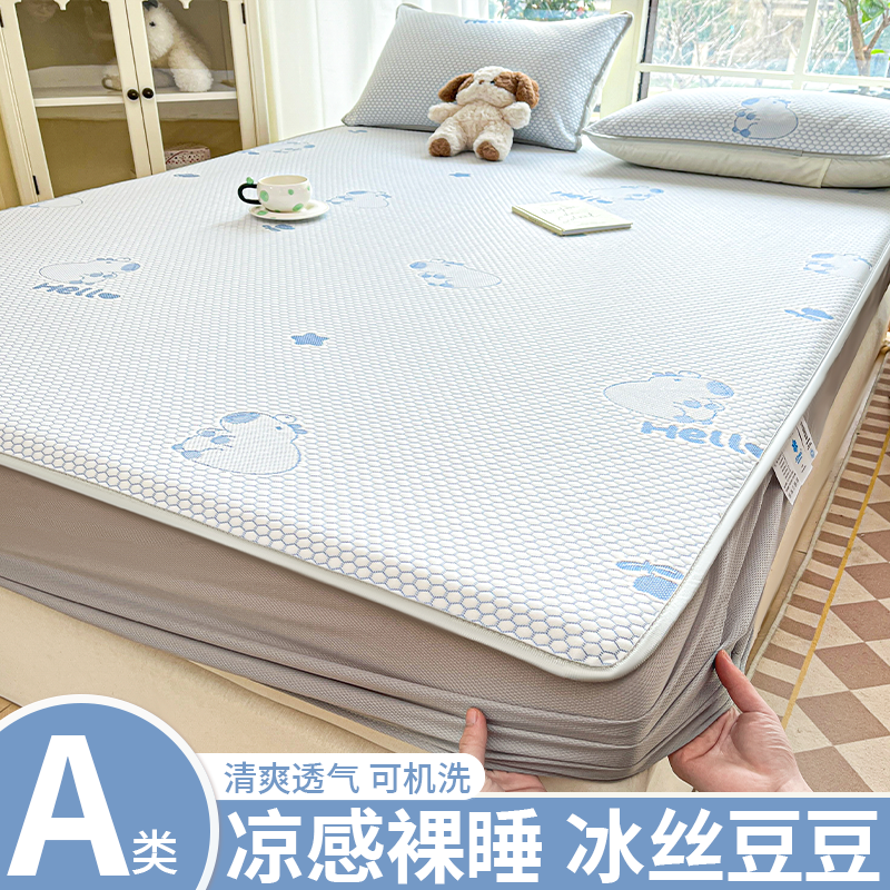 冰丝凉席床笠罩夏季全包防滑