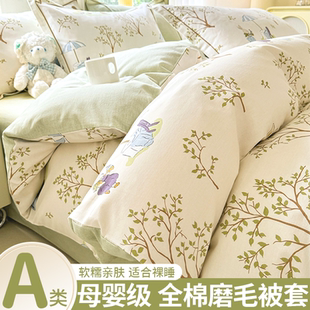 A类全棉加厚磨毛被套单件冬季 保暖纯棉被罩200x230单人1米5被芯套