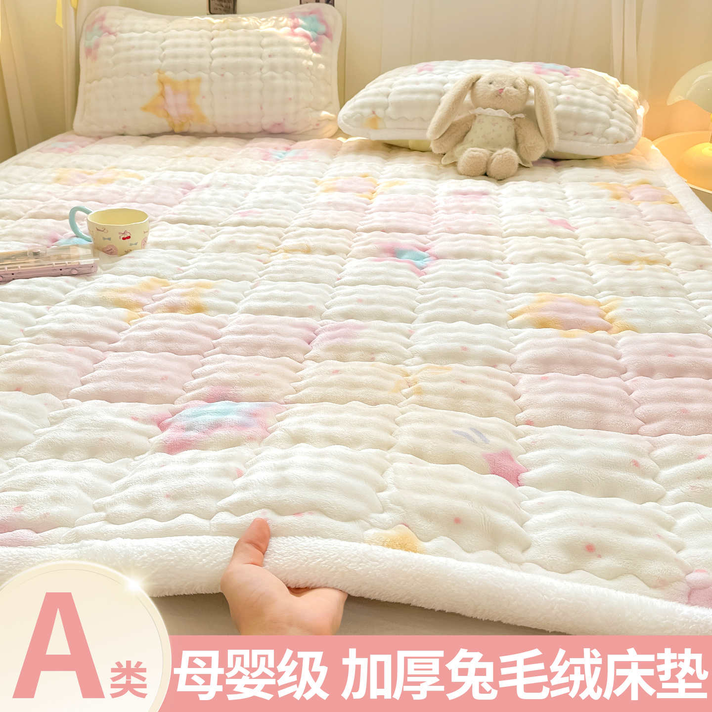 牛奶绒床垫软垫家用加绒被褥铺底