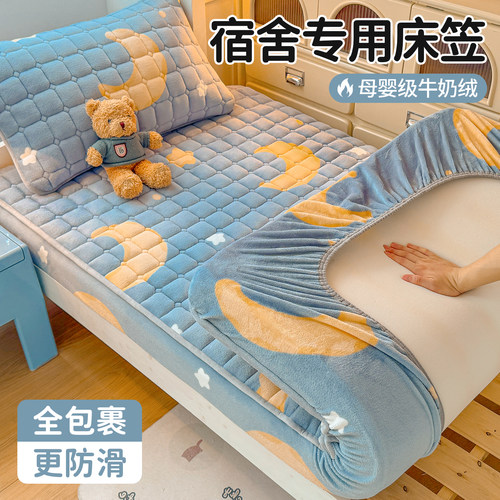 牛奶绒夹棉床笠90x190cm床垫套