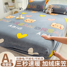加厚牛奶绒床笠单件席梦思床垫保护罩冬季珊瑚绒速热保暖床套床罩