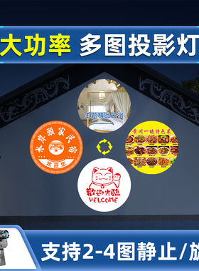 200-600瓦大功率多图广告logo投影灯门头招牌图案文字射灯定制