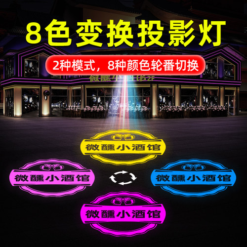 变色门头logo投影灯动态投影灯