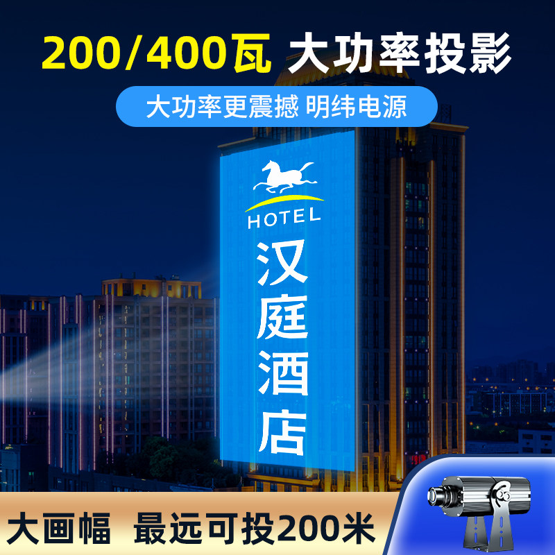 300瓦大功率广告logo投影灯图案门头店铺户外防水工业投射灯定制
