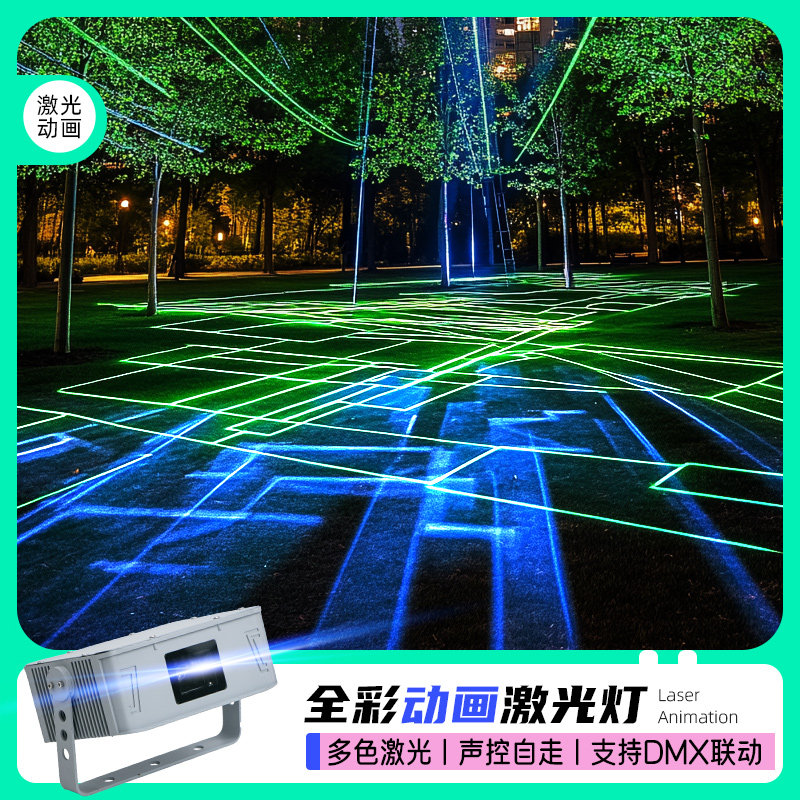 阐存户外防水全彩卡通动画激光灯
