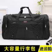 大容量手提行李包男旅行袋行李袋加大旅行包搬家袋出国航空托运包