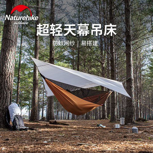 天幕吊床户外露营防蚊遮阳防雨