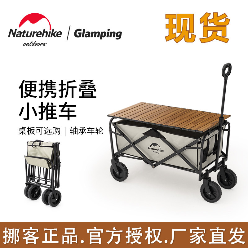 折叠车露营小推车拉车营地拖车图片