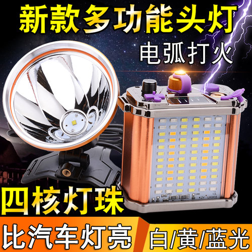 p90疝气超亮分体超长续航头灯