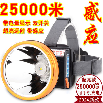 25新款p200超亮头灯强光充电远射感应防水夜钓头戴式超疝气灯3000