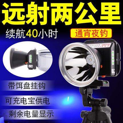 2025款夜钓灯钓鱼灯蓝光激光炮大功率超亮头灯强光疝气灯超长续航