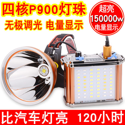 p90锂电超亮远射钓鱼led疝气头灯