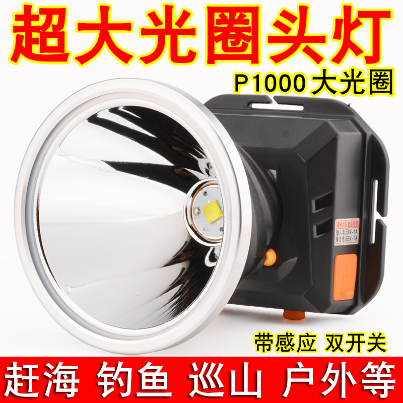 星魔光强光头灯新款大光圈
