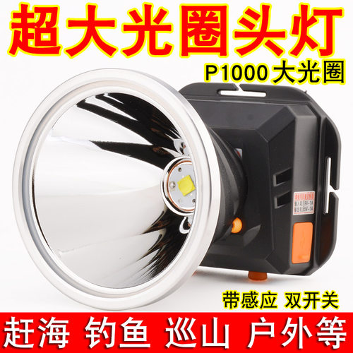 星魔光强光头灯新款大光圈