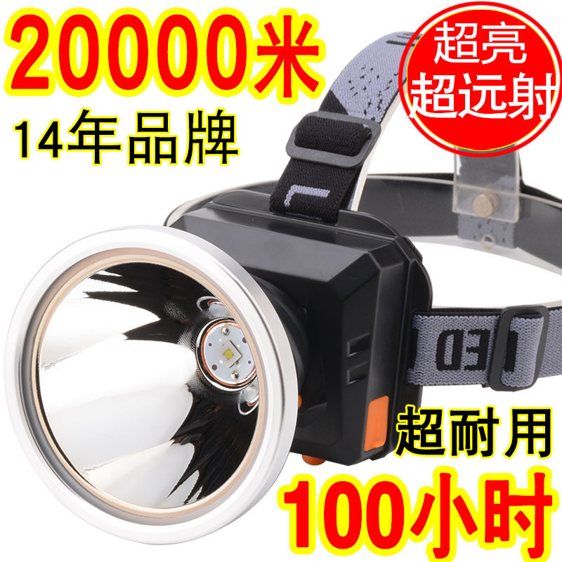 进口led户外锂电远射强光头灯图片